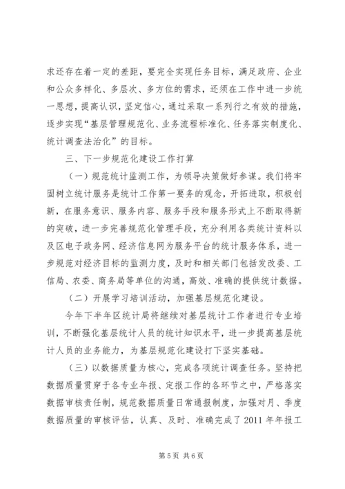 漕河镇强力推进基层党建规范化建设 (3).docx