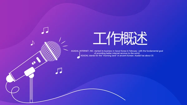 超级演说家演讲青春励志讲座通用动态PPT