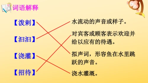 2 走月亮  课件