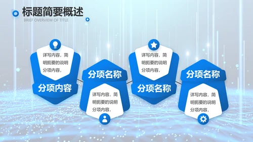 医院医疗科技信息化建设工作总结报告PPT
