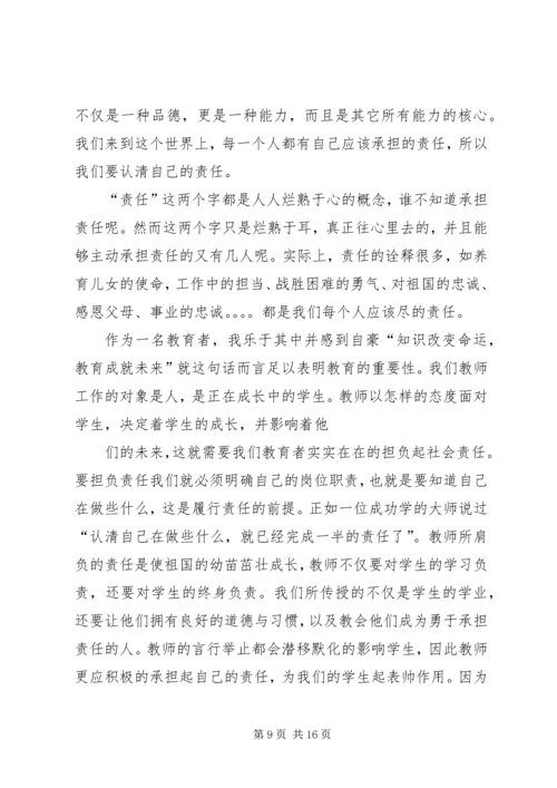 党员就是责任心得精选.docx