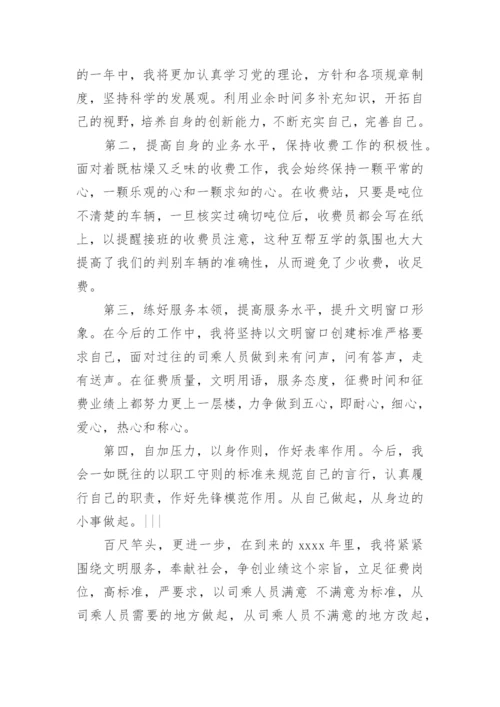 表态发言稿范文模板.docx