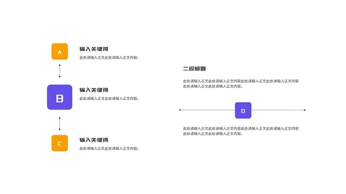 简约风卡通读书学习笔记分享汇报PPT模板
