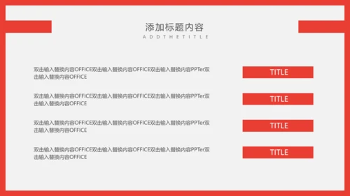 个人简历自我介绍通用PPT课件模板