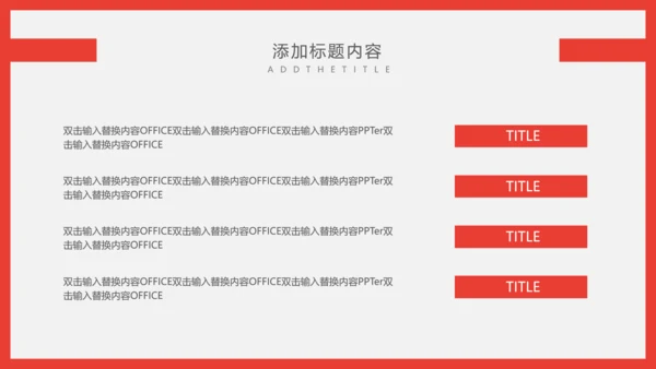 个人简历自我介绍通用PPT课件模板