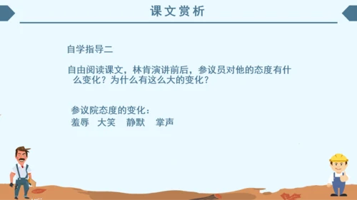 小学语文课件《鞋匠的儿子》通用PPT模板