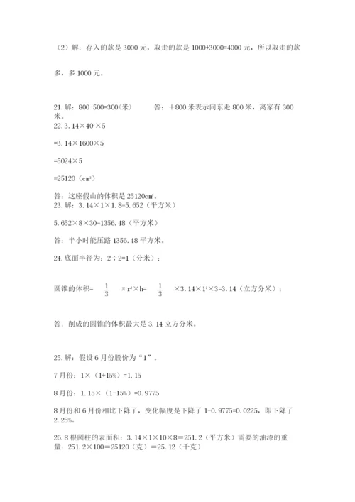 小升初数学应用题50道及1套参考答案.docx