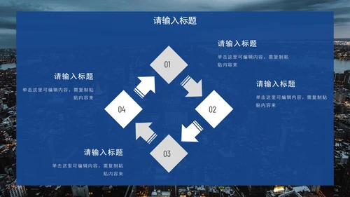 蓝色高级实景简约商务通用PPT模板