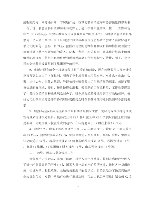 精编之财务部年度工作总结范文.docx