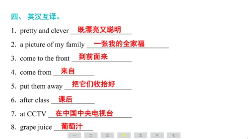 人教精通版（三起）英语五年级上册期末练习课件(共77张PPT)