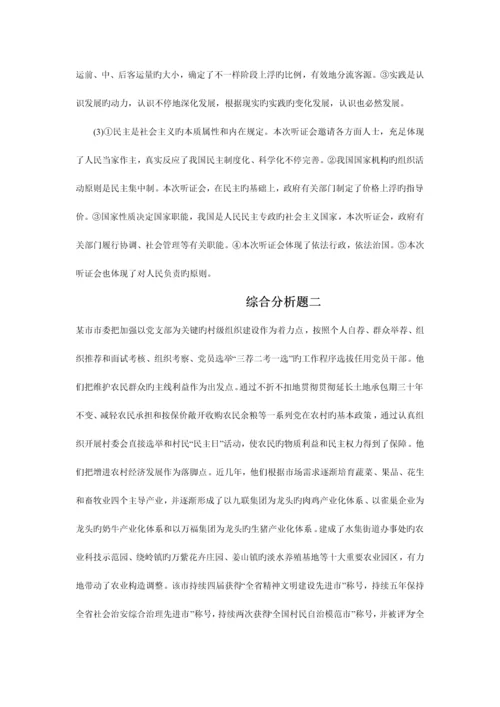 2023年村官考试案例分析题.docx
