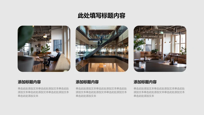 图文页-灰色商务风3项矩形图