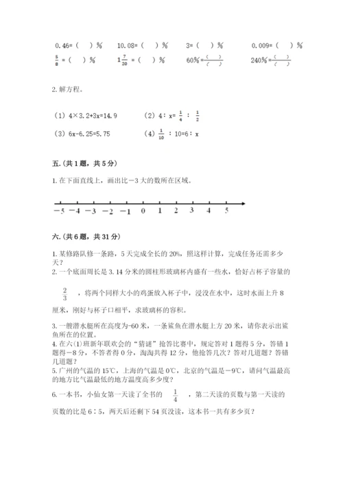 黑龙江【小升初】2023年小升初数学试卷及答案（真题汇编）.docx