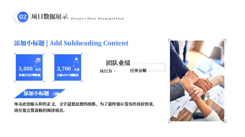 工作任务规划总结通用PPT模板
