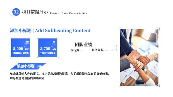 工作任务规划总结通用PPT模板
