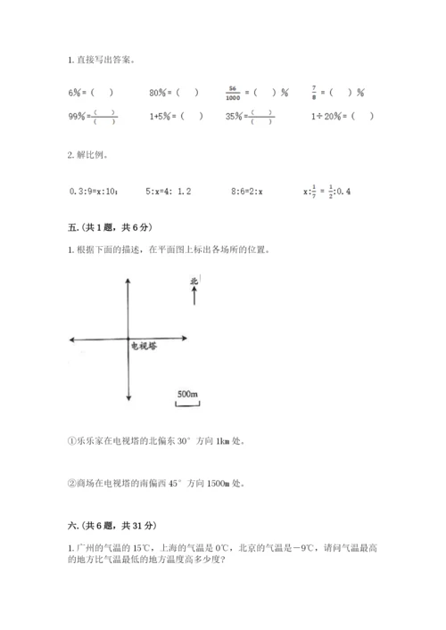 浙教版数学小升初模拟试卷含完整答案（有一套）.docx