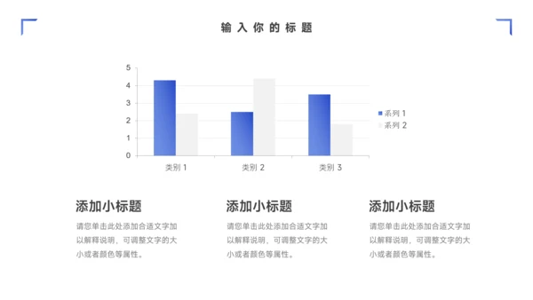 蓝色简约插画风营销策划PPT模板