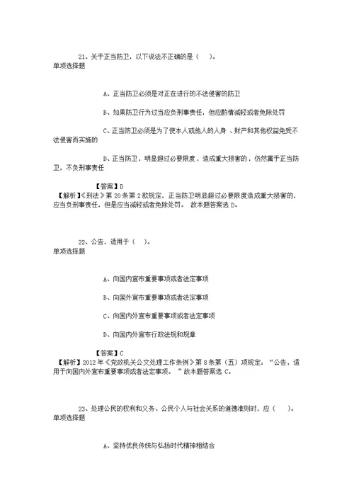 2019年哈尔滨工业大学《管理科学》编辑部招聘模拟试题及答案解析