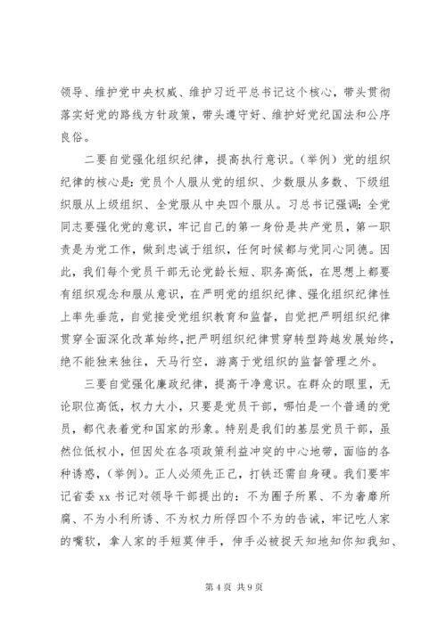 “不忘初心牢记使命”主题教育专题党课：走进新时代展示新担当谋求新作为.docx