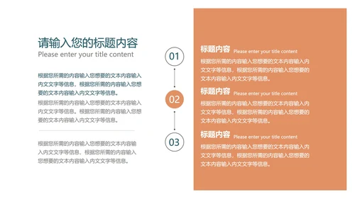 小清新山水教师教学PPT模板