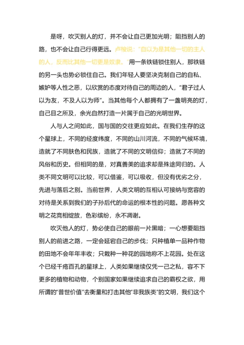 23年高考语文作文全国乙卷试题与范文.docx