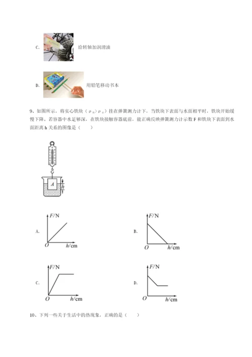 基础强化湖南张家界市民族中学物理八年级下册期末考试专项练习试题（含解析）.docx