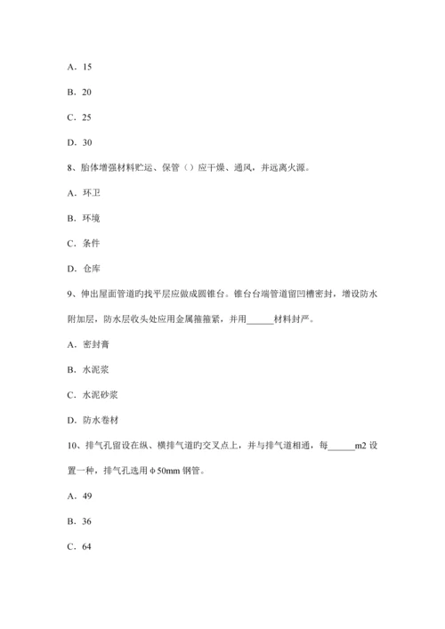 2023年山西省防水工程师考试试卷.docx