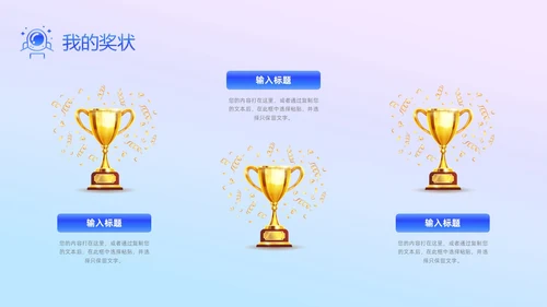 卡通儿童自我介绍个人资料兴趣爱好特长荣誉