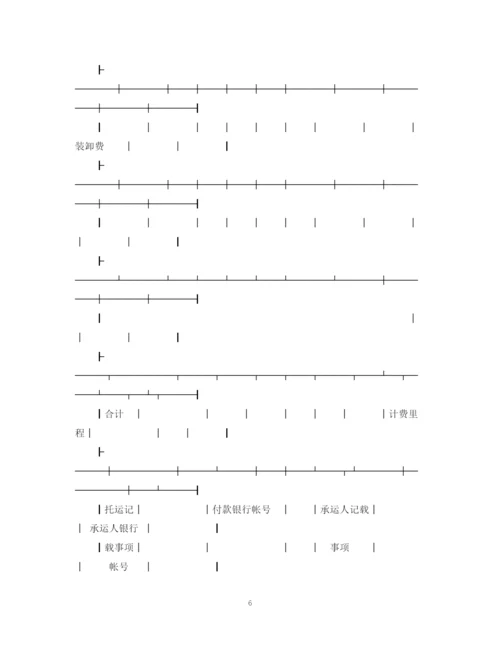 2023年货运运输合同模板2篇.docx