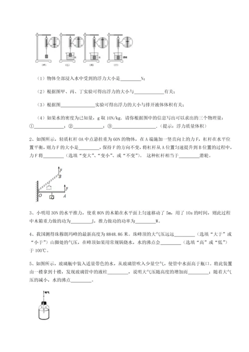 第二次月考滚动检测卷-黑龙江七台河勃利县物理八年级下册期末考试达标测试A卷（解析版）.docx