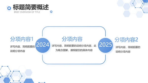 蓝色科技公安警察建设信息化动态PPT模板