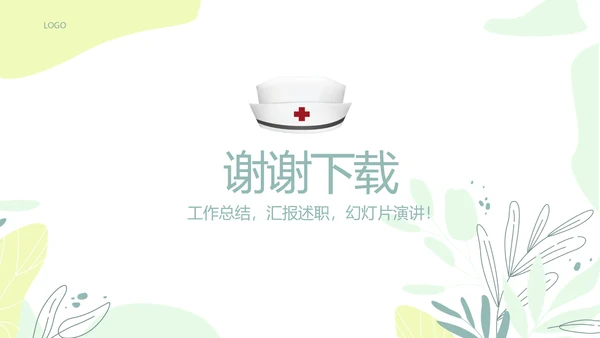医护人员职业防护动态PPT
