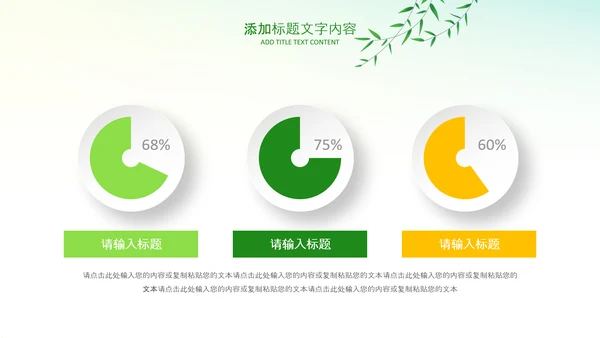 绿色小清新植树节植树造林环保PPT模板