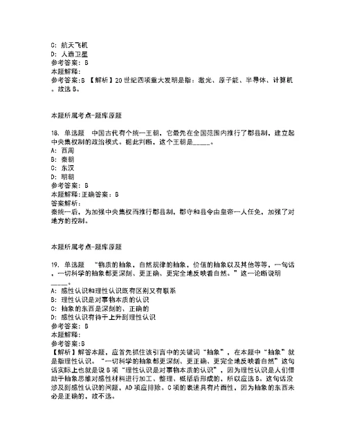 2022年01月2022广东深圳市光明区财政局第一批公开招聘特聘专干和一般专干6人模拟卷含详解2