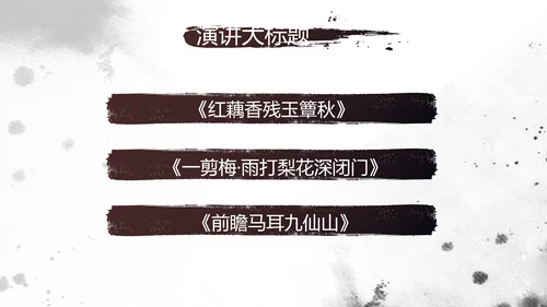 中国风书法培训教学设计动态PPT模板
