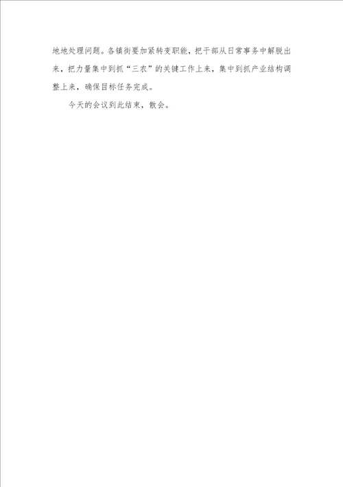 2021年党员扶农助困活动大会主持词