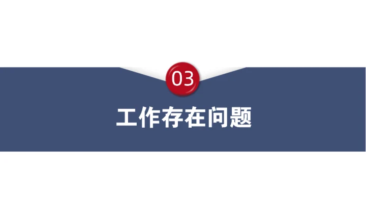 创意信封样式风格通用PPT工作汇报