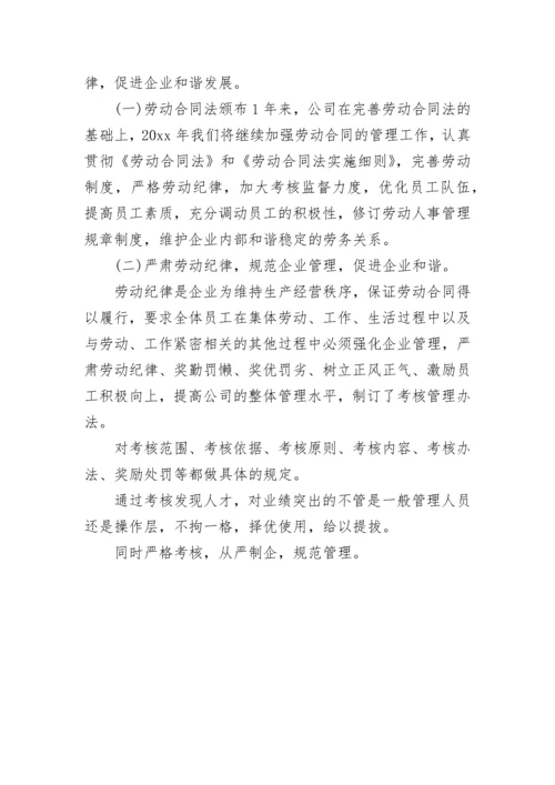 物业公司年度经营计划.docx