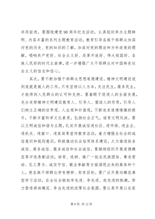 县委书记在建党90周年表彰大会上的讲话.docx