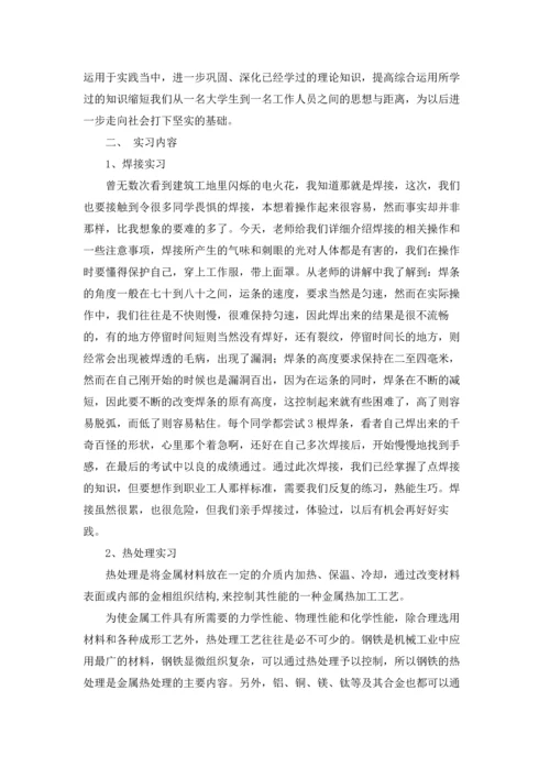 有关机电类实习报告4篇.docx