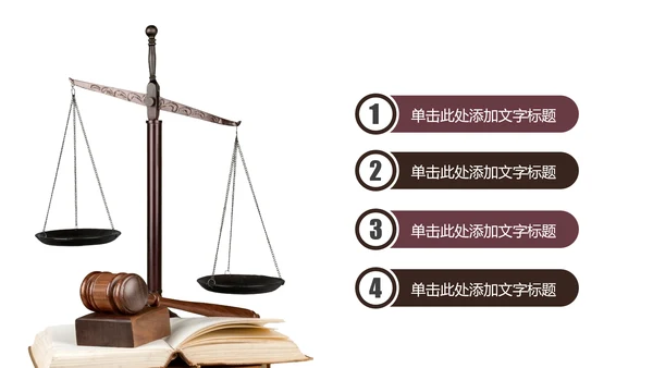 法律讲堂知识讲座培训普法宣传PPT模板