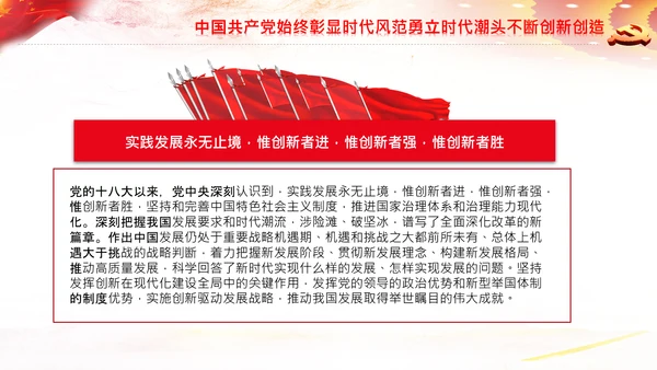 党的百年奋斗锻造了中国共产党党课PPT模板