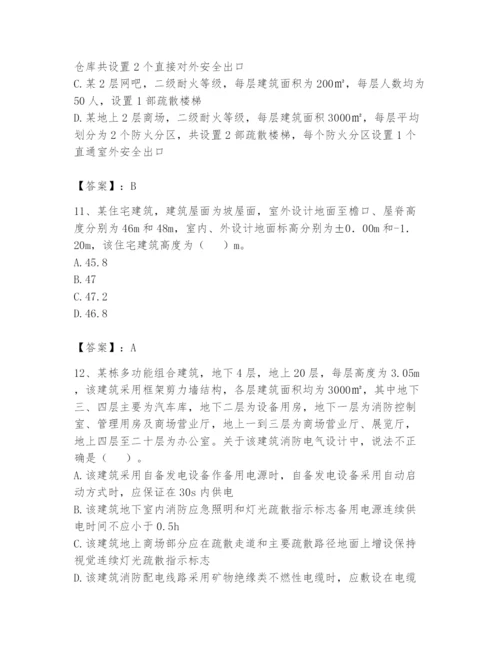 注册消防工程师之消防安全技术实务题库及参考答案（综合卷）.docx