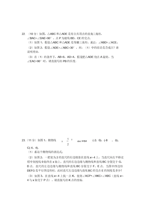 郑州市2019年九年级上学期期末考试数学试卷及答案