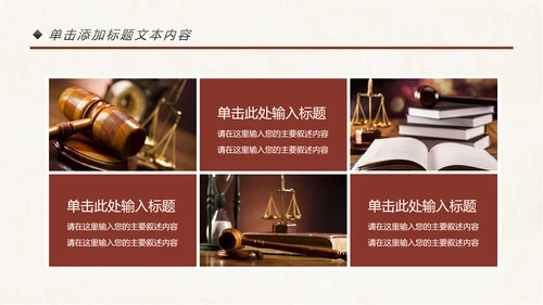 法律讲堂知识讲座培训普法宣传PPT模板