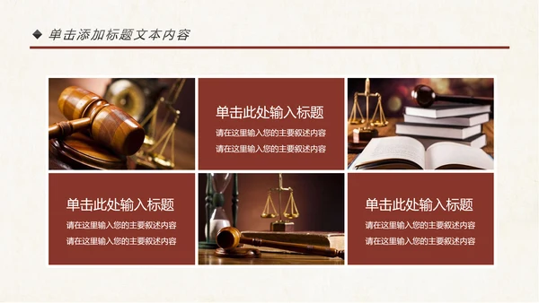 法律讲堂知识讲座培训普法宣传PPT模板