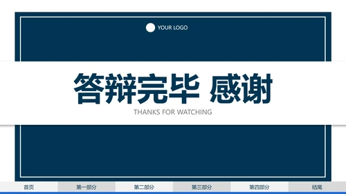 深蓝简约几何硕士答辩PPT模板