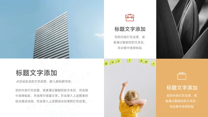 红色新年主题简约数据报告PPT模板