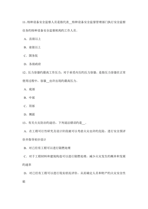 2023年河北省安全工程师安全生产法危险化学品生产储存和使用的安全管理模拟试题.docx