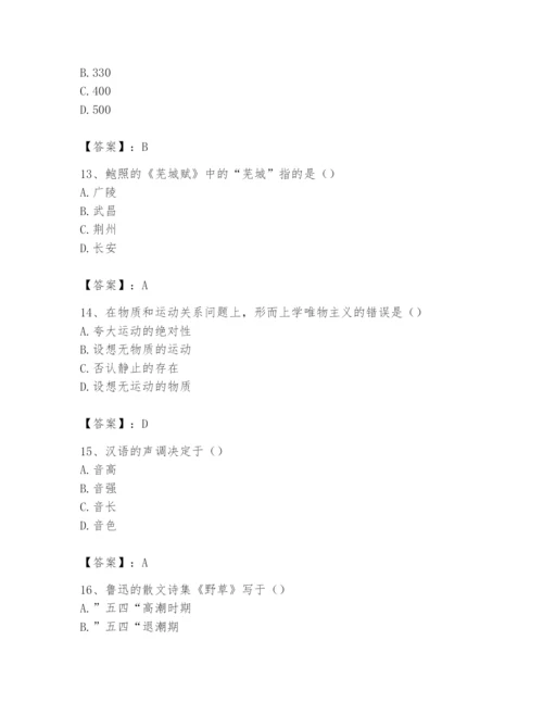 2024年国家电网招聘之文学哲学类题库带精品答案.docx